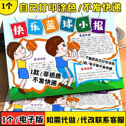 义务篮球训练的最佳实践方案_1