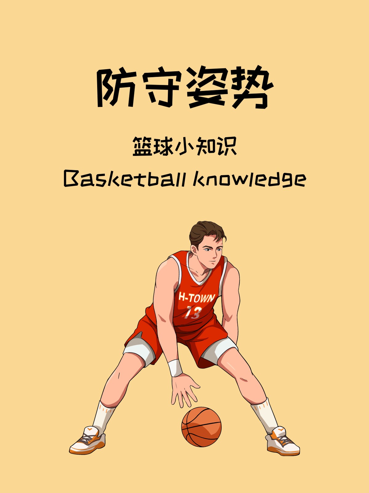 篮球双人训练计划怎么写_0