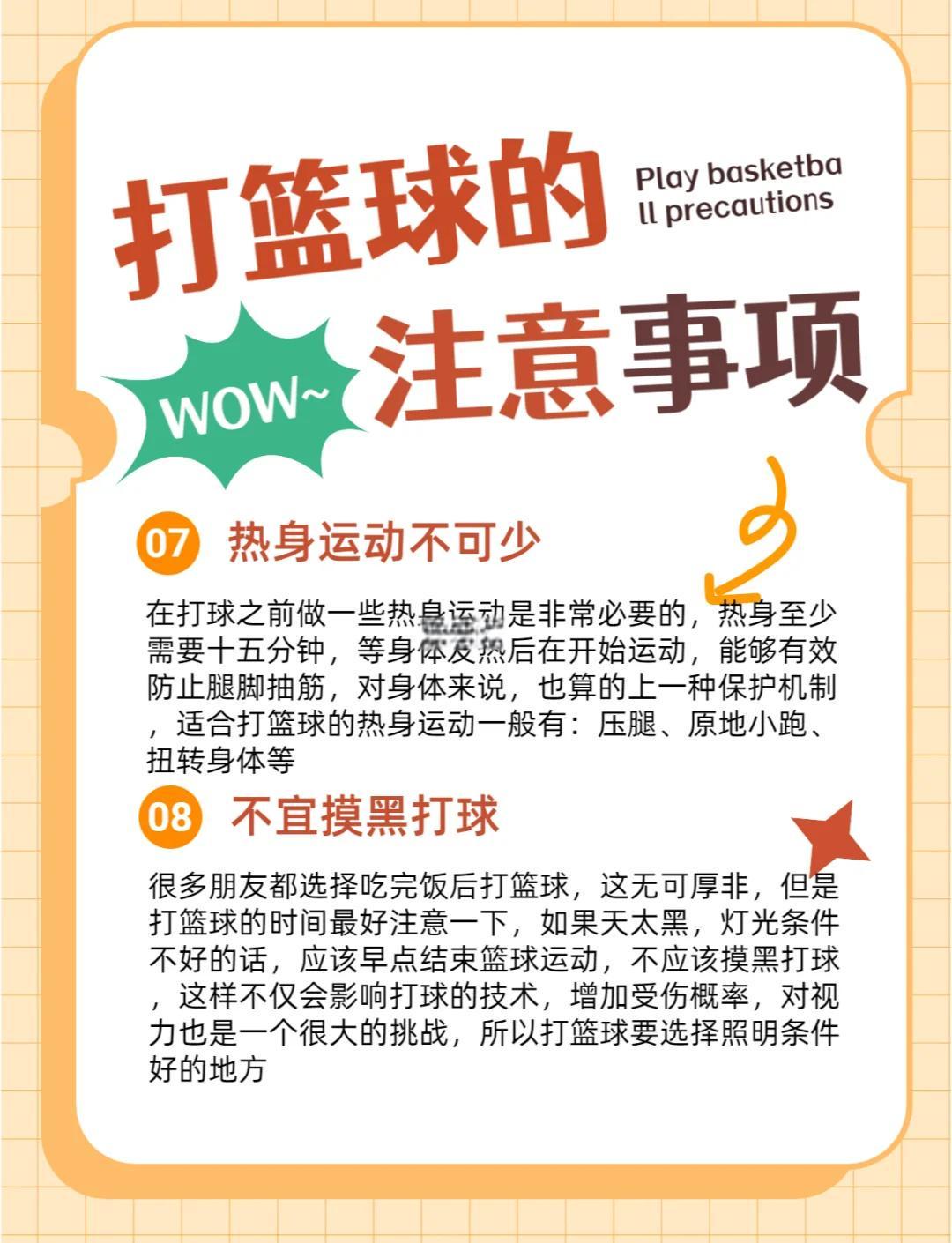 篮球后卫控球训练计划怎么写_2